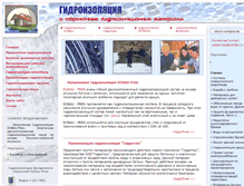 Tablet Screenshot of hydroisol.ru